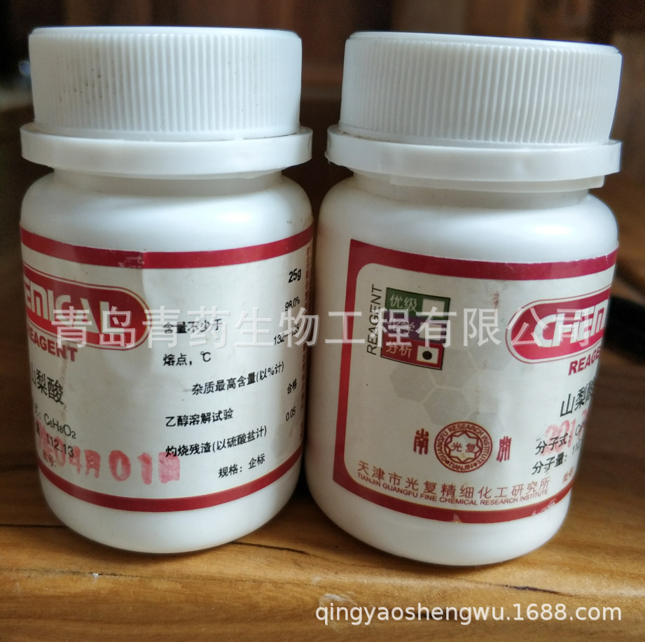 ��ѧ�Լ� ɽ����  ������AR 25g/ƿ  CAS:110-44-1