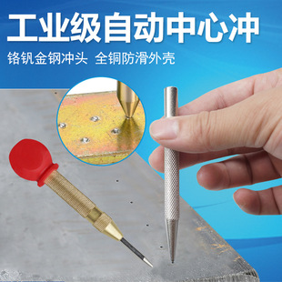 高硬度专业级样冲中心冲定位冲圆柱冲钳工钻孔打眼销子冲子顶出冲-阿里巴巴