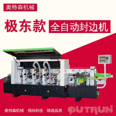 薄厚带自动调节双涂胶极东款封边机 木工机械厂家全自动封边机|ms