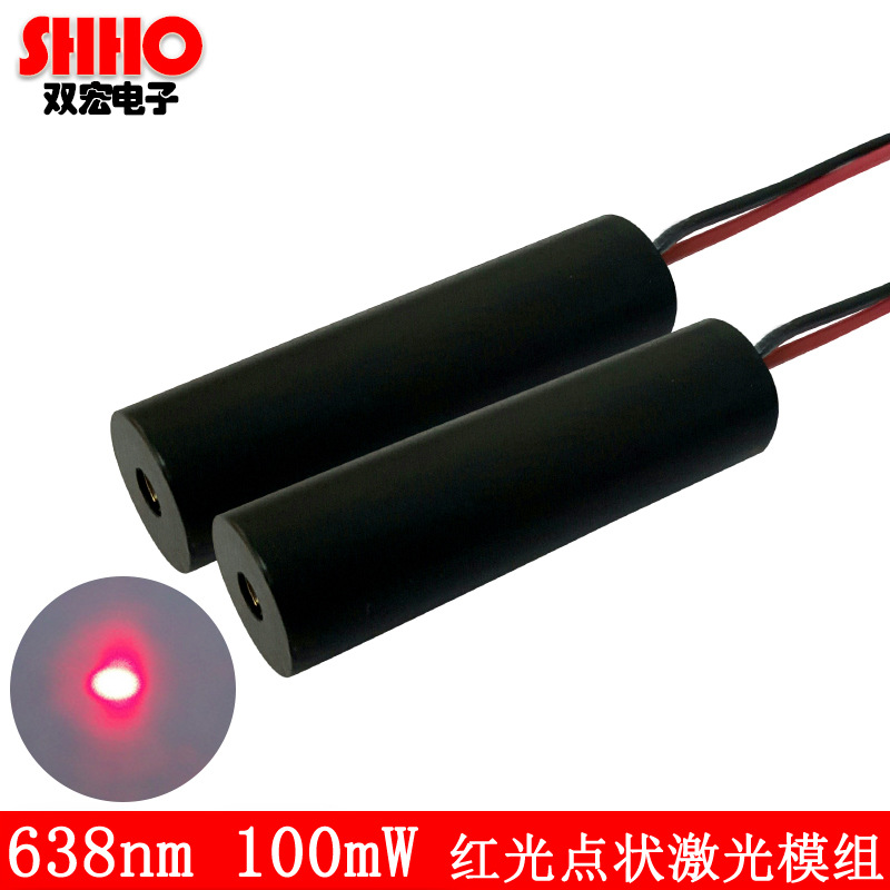 638NM100MW大功率红色打点激光模组镭射发光管cs仿真游戏手枪