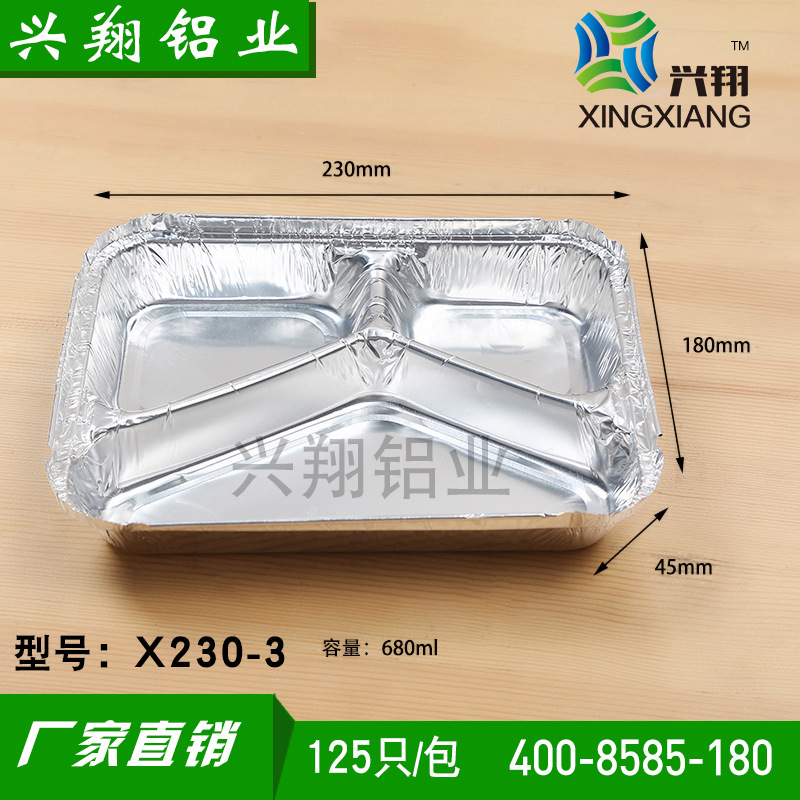 3三格 烧烤锡纸盒打包快餐盒圆形外卖烘培烤鱼盒长方形锡纸碗