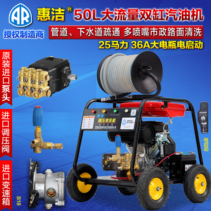 50L大流量管道疏通机双缸汽油机25马力市政路面下水道疏通清洗机|ms