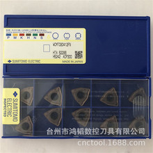 銷售住友刀具暴力鑽刀片WCMT080412FN ACP300 CNC快速鑽機夾刀頭