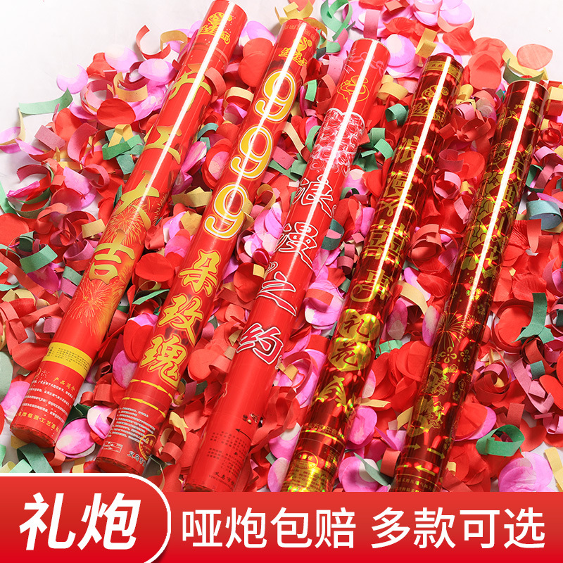 婚慶手持禮炮 禮花節日慶典開業派對禮花筒 花瓣雨禮賓花結婚用品
