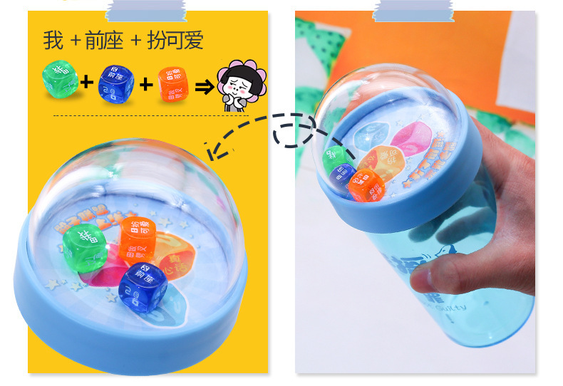 0945-妙趣骰子水杯-详情页_03.jpg_800x800.jpg
