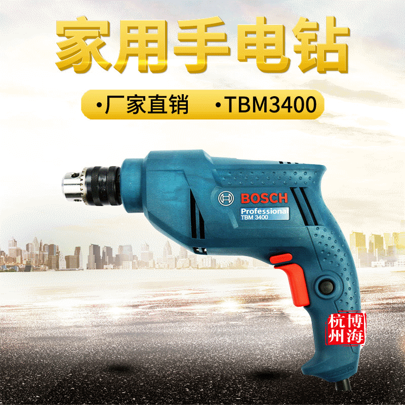 10mm调速多功能手枪钻正反转 博世家用GBM 340