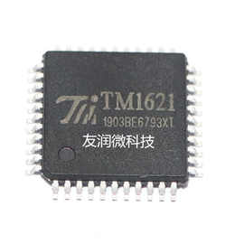 天微代理 TM1621B TM1621  HT1621 LQFP44 一级代理,LCD驱动IC