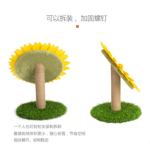 Pet Supplies Living Room Cat Scratching Post Sisal Sunflower Pet Home Cat Nail Grinding Cat Tree Wholesale