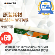 ���NB108 NB208 NB200 GD70D500�bӆ�C�T�� ���۹� ���ܧ�6.0mm