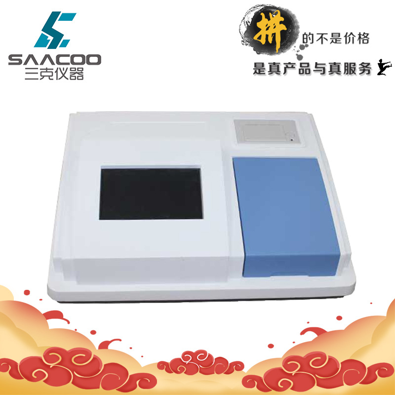 OK-KS96抗生素残留检测仪96通道支持96和48孔板及其它微孔板检测