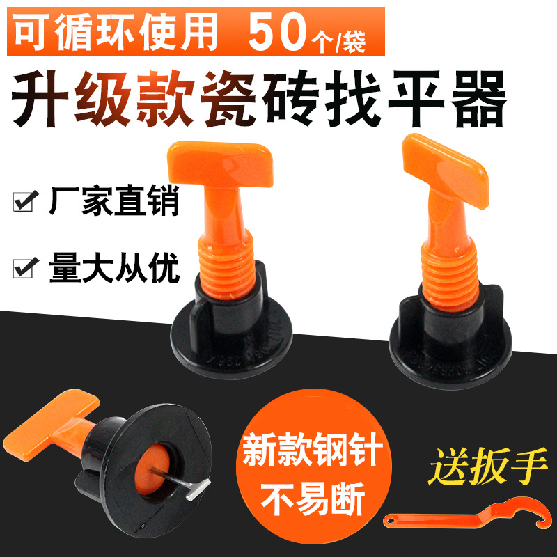 대형 레벨러는 바늘을 바꿀 수 있습니다