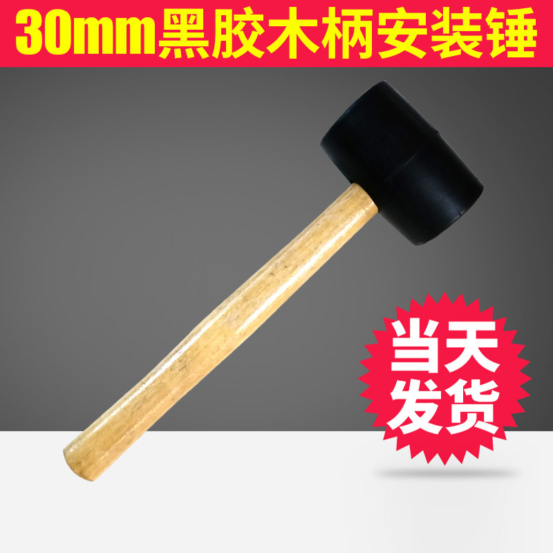 供应30mm钢管安装锤可换锤头 双头塑胶安装锤手动工具