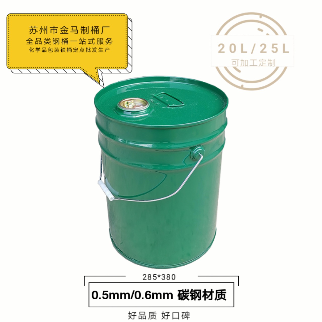 高端20L手提涂料铁桶 25升树脂类化工产品专用封口油漆铁桶