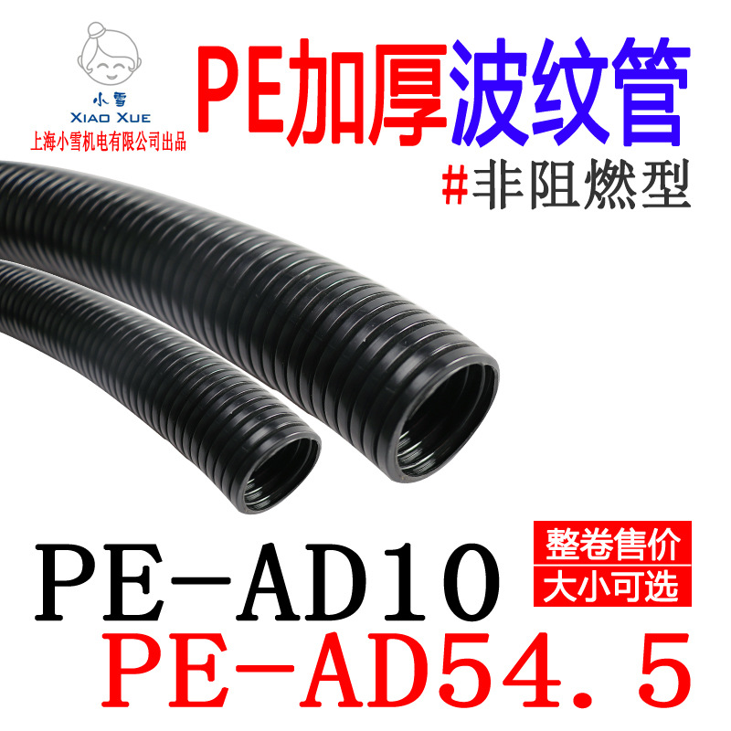 PE加厚波纹管大小规格浪管线束保护软管 电线保护套管 聚乙烯软管