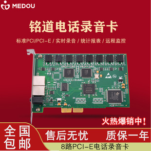 MEDOU/㑵�ͨӍ8·PCI-E�Ԓ�����  ���rͨԒ��� �������ϵ�y