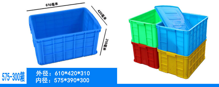 蓝色塑料周转箱长方形可配盖运转箱新料加厚仓库塑胶框