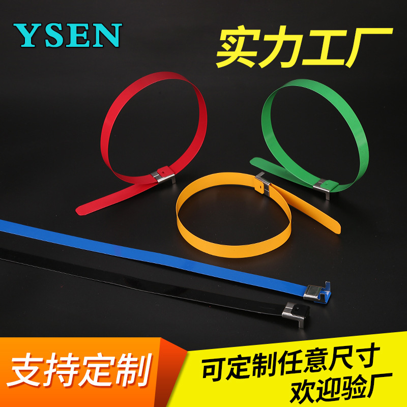 L型彩色喷塑不锈钢扎带耐高温扎带船舶不锈钢扎带厂家供应