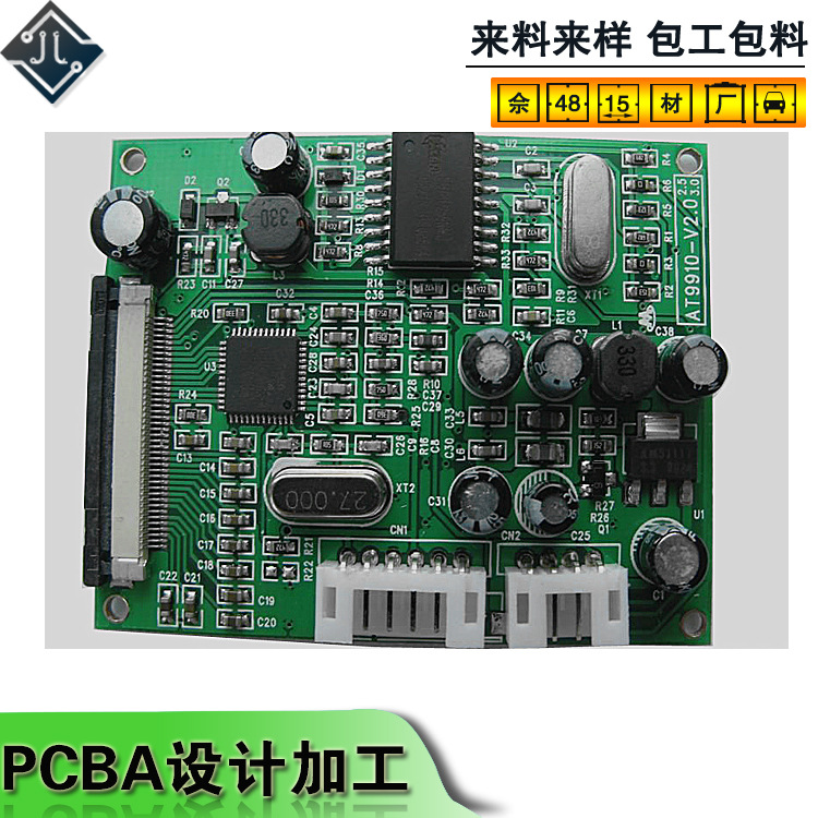 pcb电路板设计程序开发smt贴片代工代料加工样品小批量贴片加工