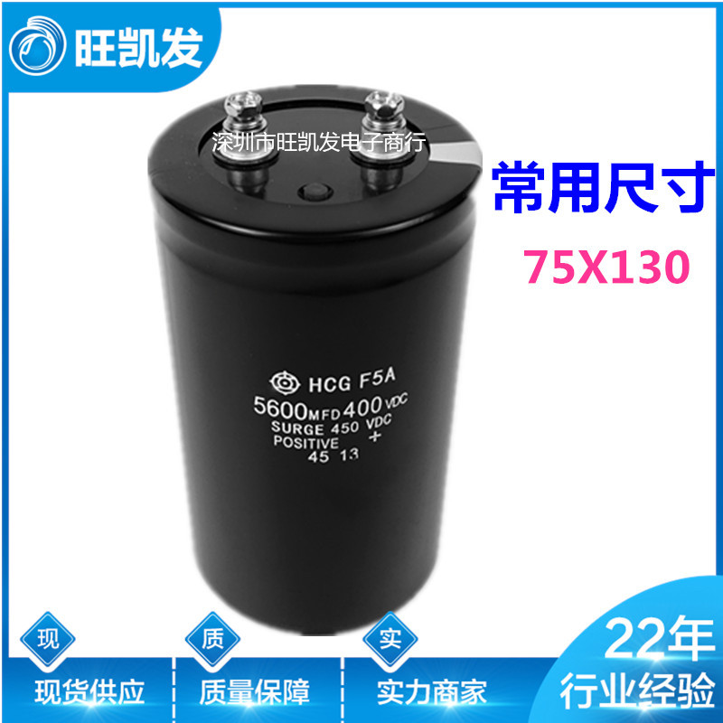 原装 400V5600UF 螺丝脚电解电容 5600MFD400VDC 5600UF/400V