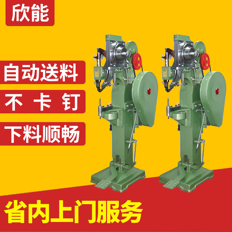 new pattern Hydraulic pressure automatic Pressure riveting machine small-scale Foot Riveting Machine
