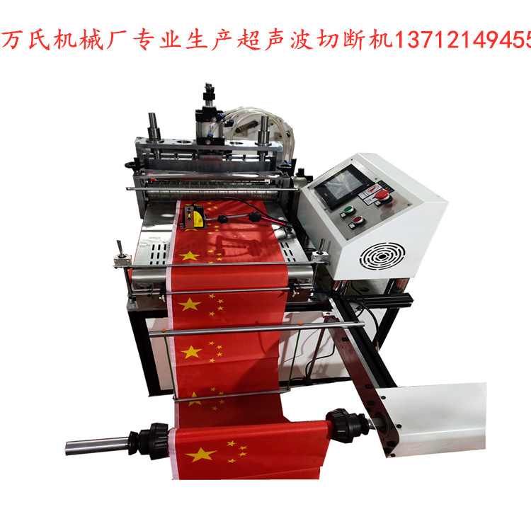 高速超声波切带机红旗涤纶带燕尾蝴蝶结礼盒包装丝带蝴蝶结切带机