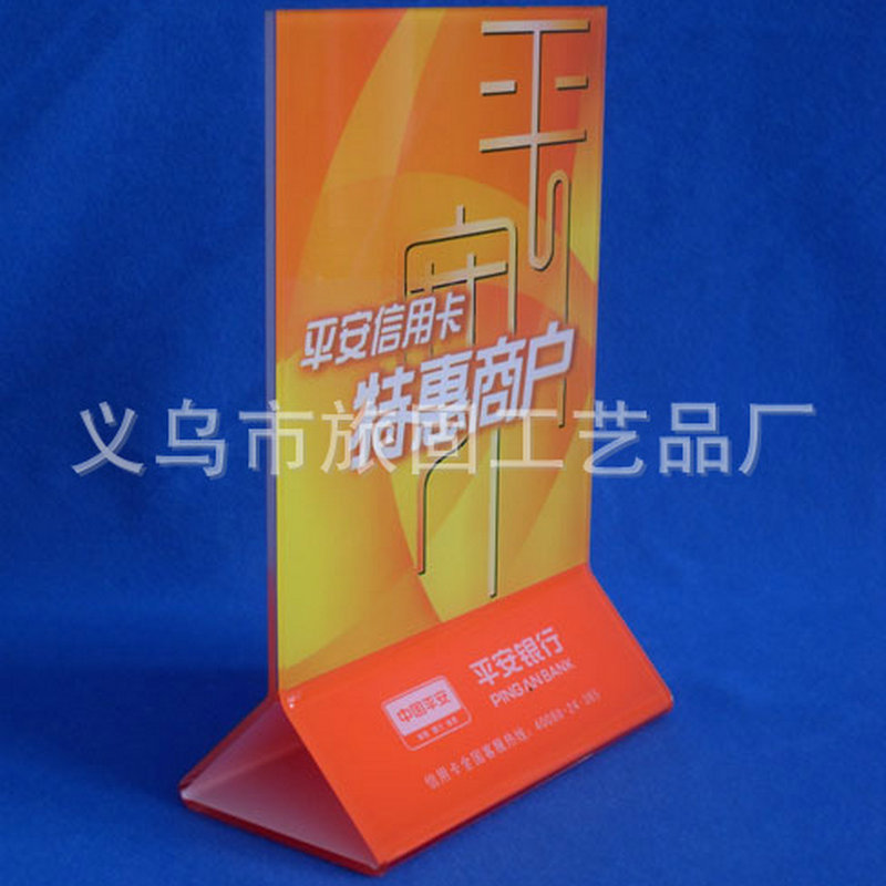 厂家定制批发亚克力桌牌 台牌 有机玻璃展示架 紧急告示牌