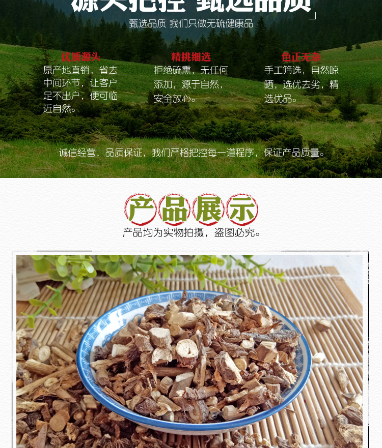 Qianhu Dried Peucedanum Root Slices 500g Traditional Chinese Herb for Decoction quality and texture