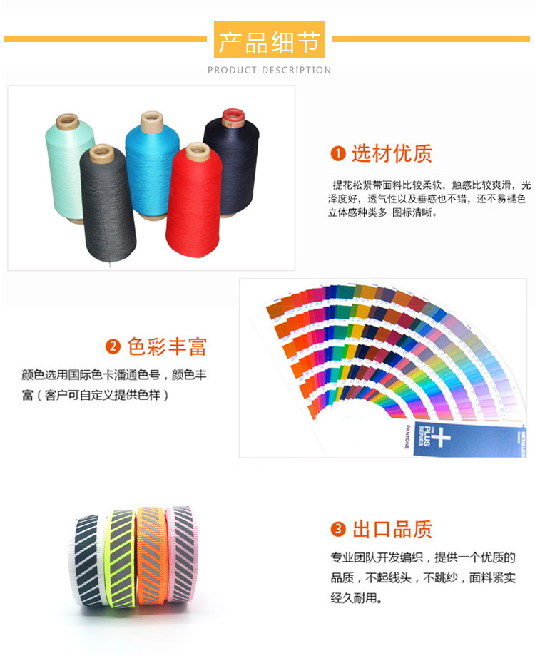 织带无弹印斜纹_03.jpg