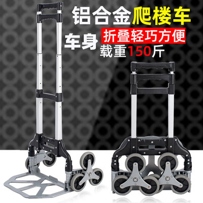 热卖爬楼车铝合金拉杆行李车六轮爬楼梯手拉车家用折叠便携购物车|ms
