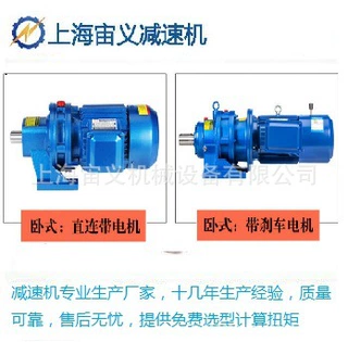 XWD5-17-11KW输入轴行星减速机,XWD5-17-15KW,XWD5-17-7.