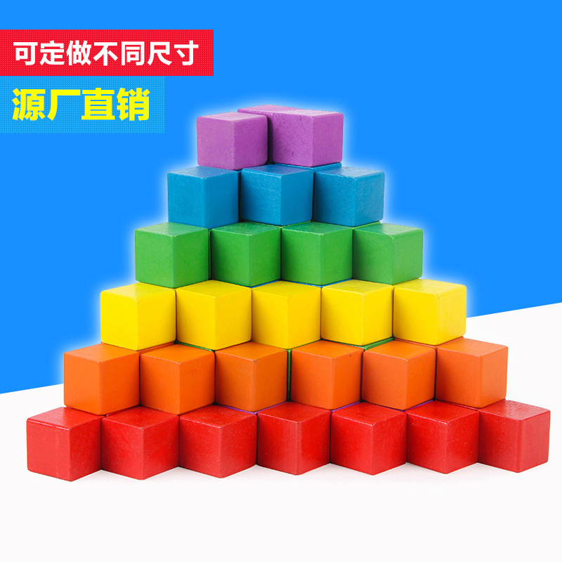 30mm Cube blocks wooden  primary school mathematics Teaching aids kindergarten Square solid wood Box Children’s Toys