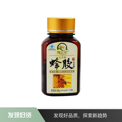 蜂胶软胶囊60克120粒|ms