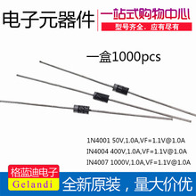 ֱ������������ 1N4001/1N4004/1N4007 MIC DO-41 1A/1200V ԭװ