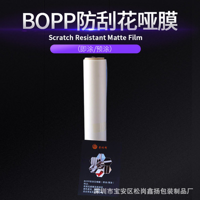 厂家销售即涂型预涂型：触感膜防刮花哑膜防指纹触感膜