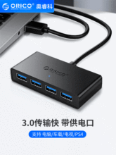 ORICO G11-H4 ʼǱUSB3.0HUBչӳߴ