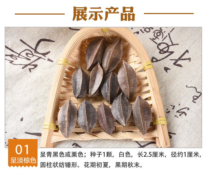 Shi Jun Zi (Quisqualis indica) — Dried Food Herb Fruit for Traditional Wellness quality and texture