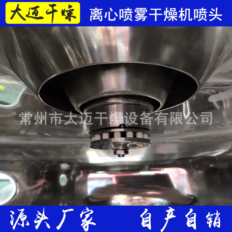 离心喷雾干燥机喷头维修 电动高速离心雾化器 喷雾塔用配件