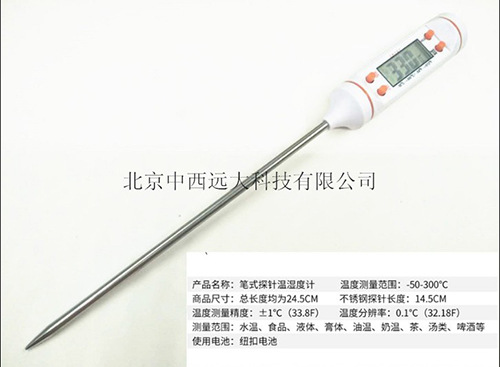 手持式数显温度计/笔式数显温度计/电子食品:MRDZ-TP101