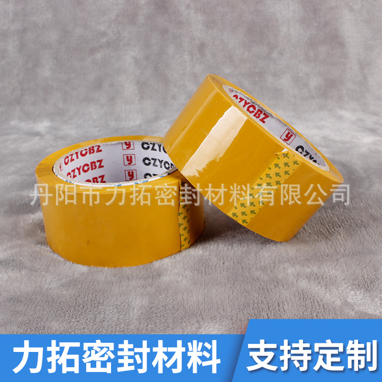 销售黄色胶带 封箱打包 多种规格可选 耐刮耐磨  价优