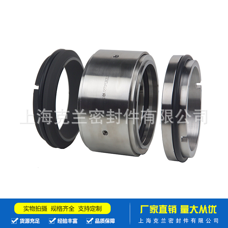 KLM74D双端面机械密封