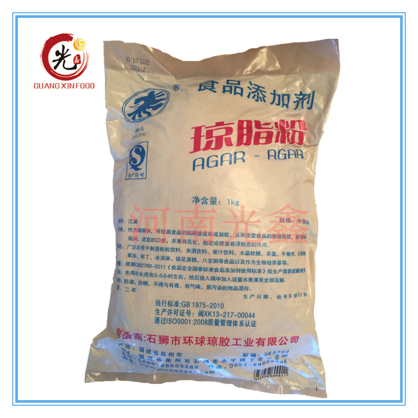 大量供应琼脂 琼脂粉 培养基专用食品级含量99% 量现货供应