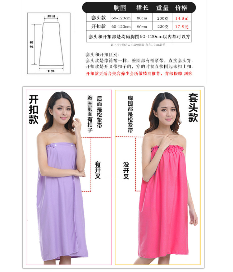 裙睡人美容院裹抹服睡浴胸围胸浴袍衣服浴巾款专用汗蒸顾客女|ru