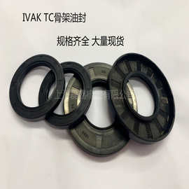 IVAK骨架油封 TC型耐油密封圈20*26/28/30/31/32/33*5/6/7/8/9/10