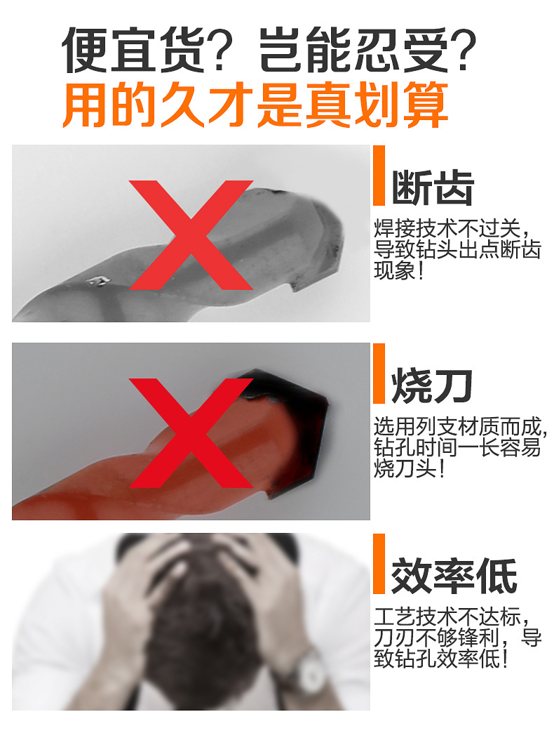 霸王钻描述_02.jpg