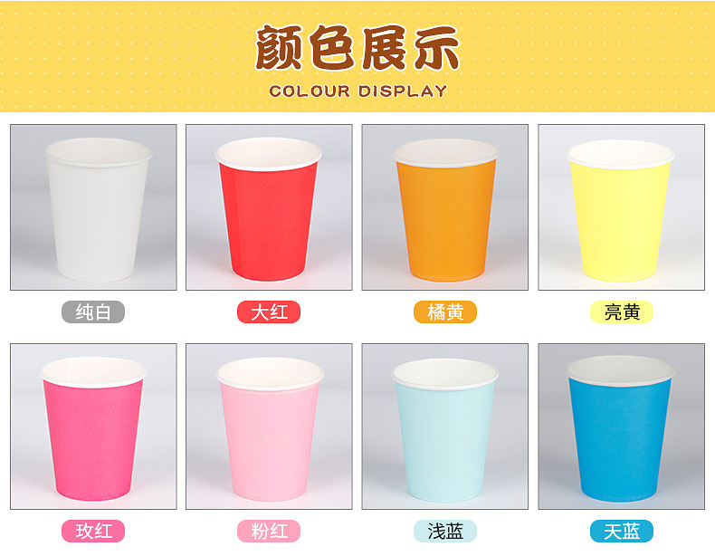 彩色纸杯详情_03