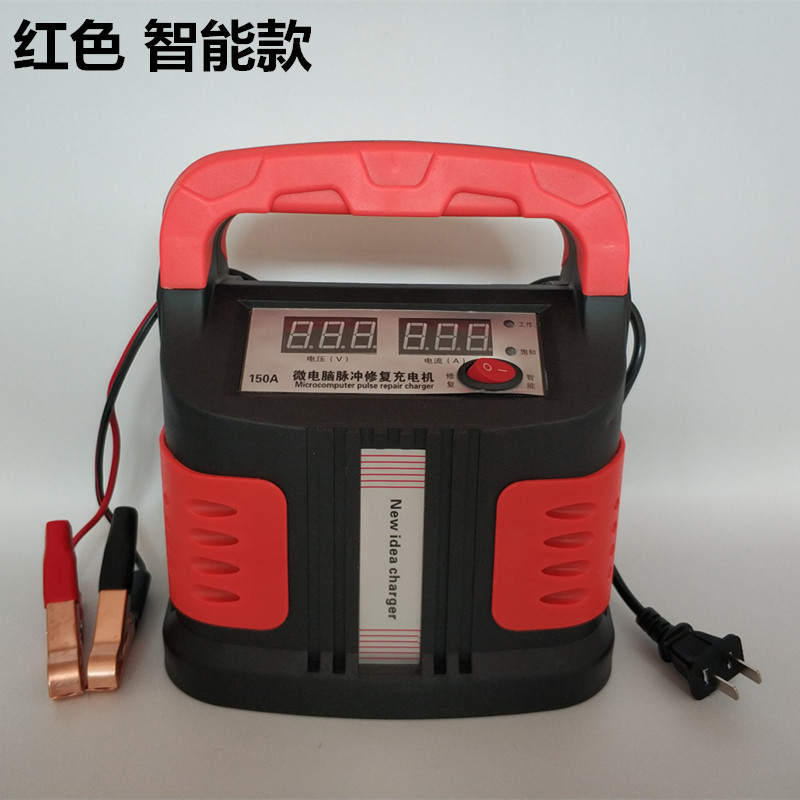 Charging machine 12V24V car motorcycle battery intelligent microcomputer pulse repair battery charger