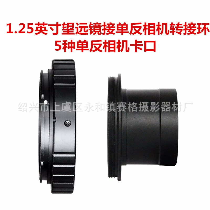 1,25-дюймовый астрономический телескоп, подключенный к зеркальной камере для съемки в костюме Canon Nikon Sony Pentaom