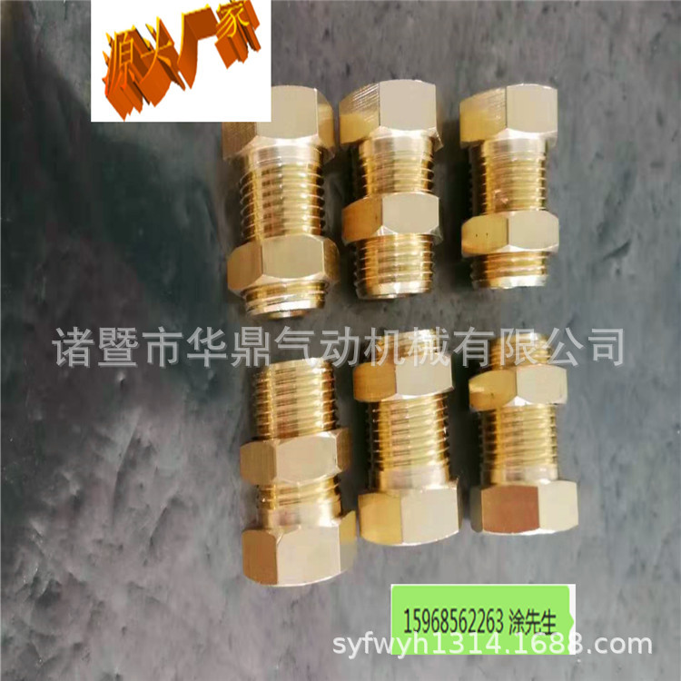 加工定制3/4-20补芯接头配螺帽冷热水龙头固定螺母组套，非标定制