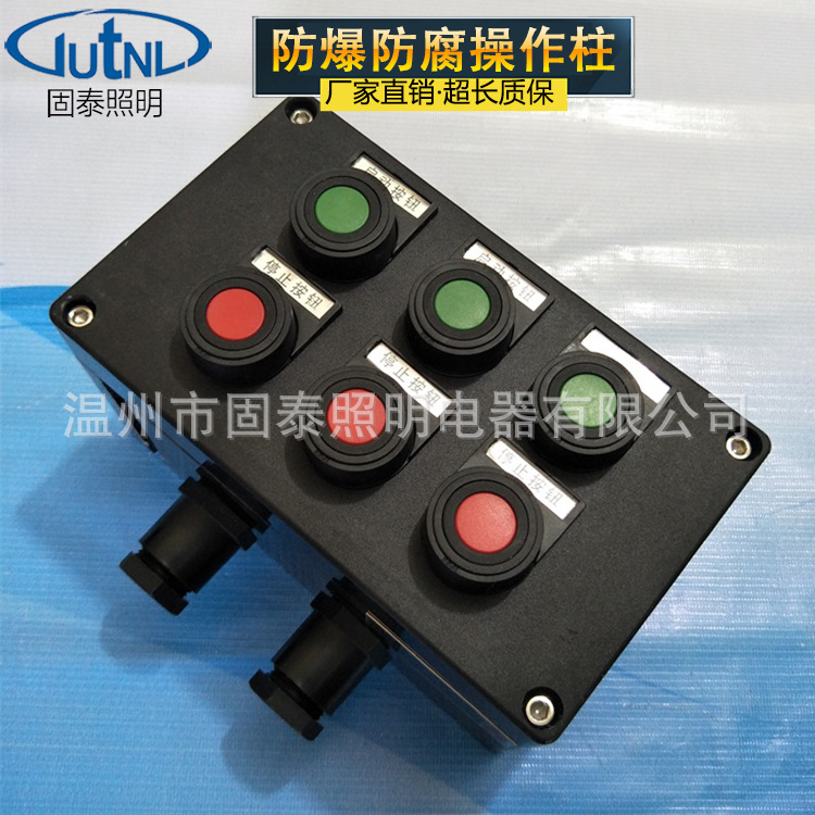 定制防爆防腐控制箱BXK8060-A4D4K1  防爆防腐电源箱