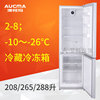 Qingdao Aucma medical Cold storage Freezing Cryogenic refrigerator laboratory drugs Save box 2-8 , -10~-26 degree